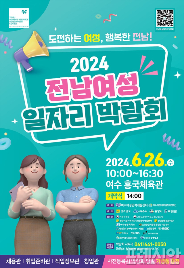 여수여성인력개발센터 이미지