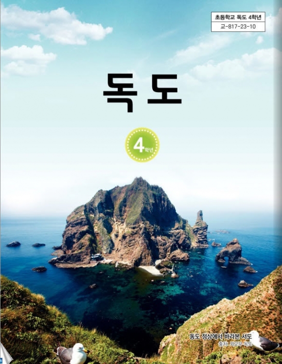 독도 이미지