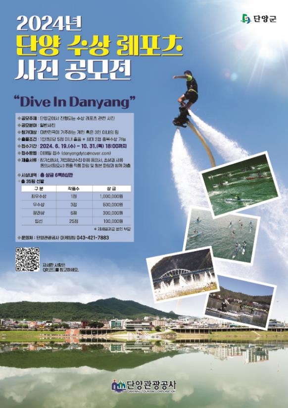단양레포츠 이미지