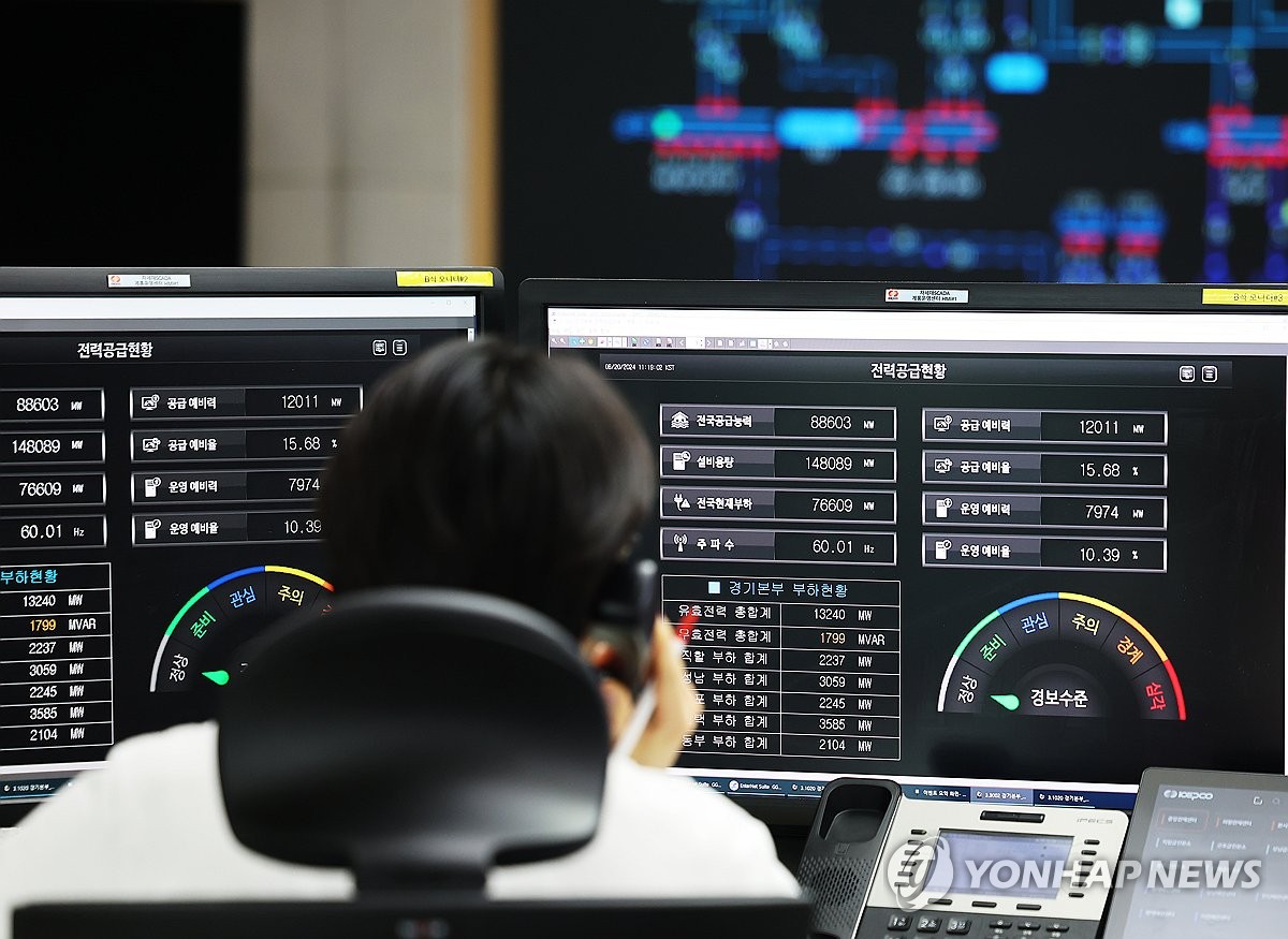 한국전력공사 경기본부 전력관리처 이미지