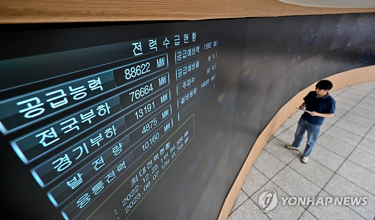 한국전력공사 경기본부 전력관리처 이미지