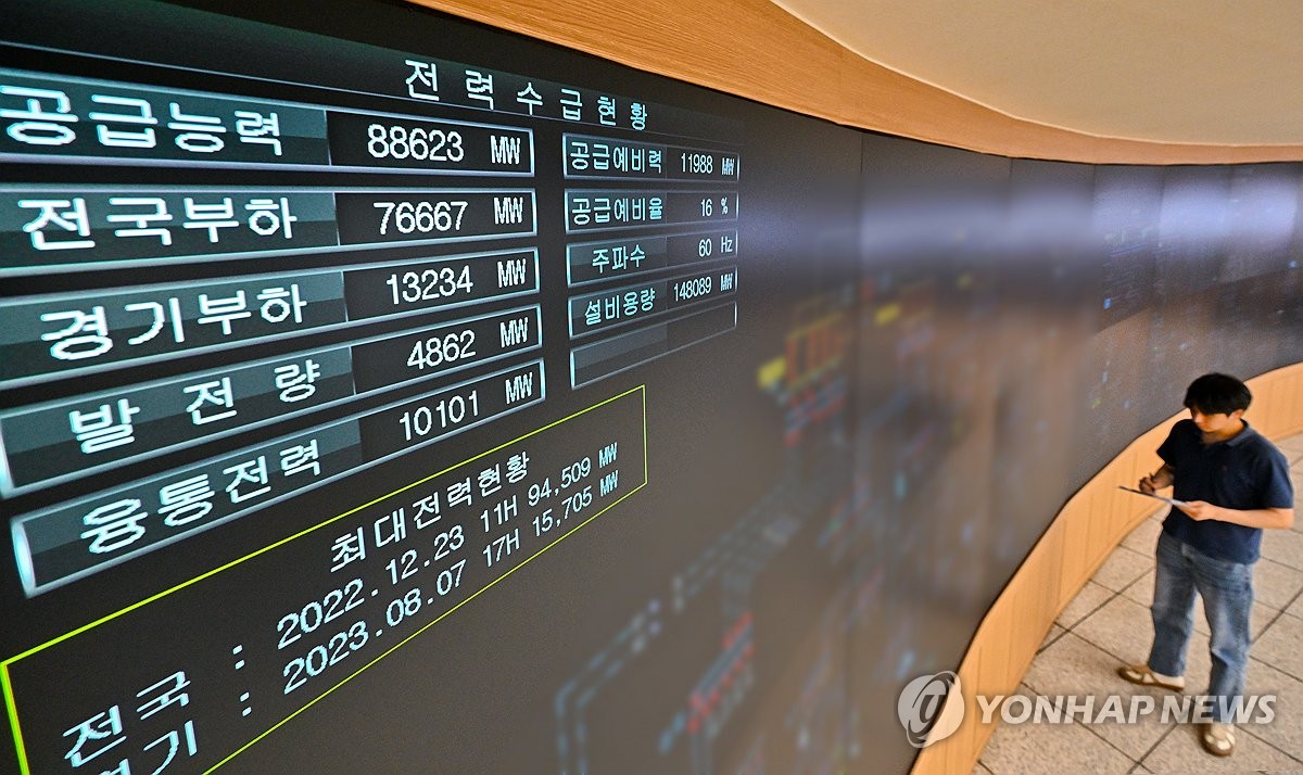 한국전력공사 경기본부 전력관리처 이미지