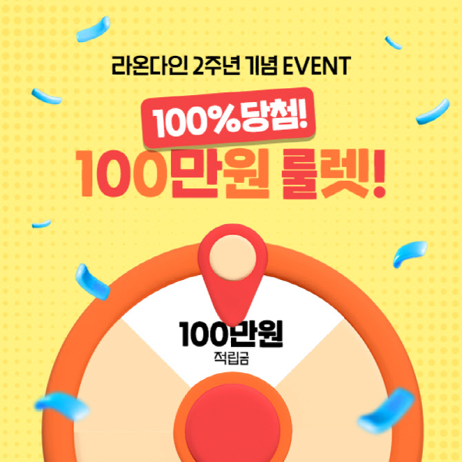 이벤트라온 이미지