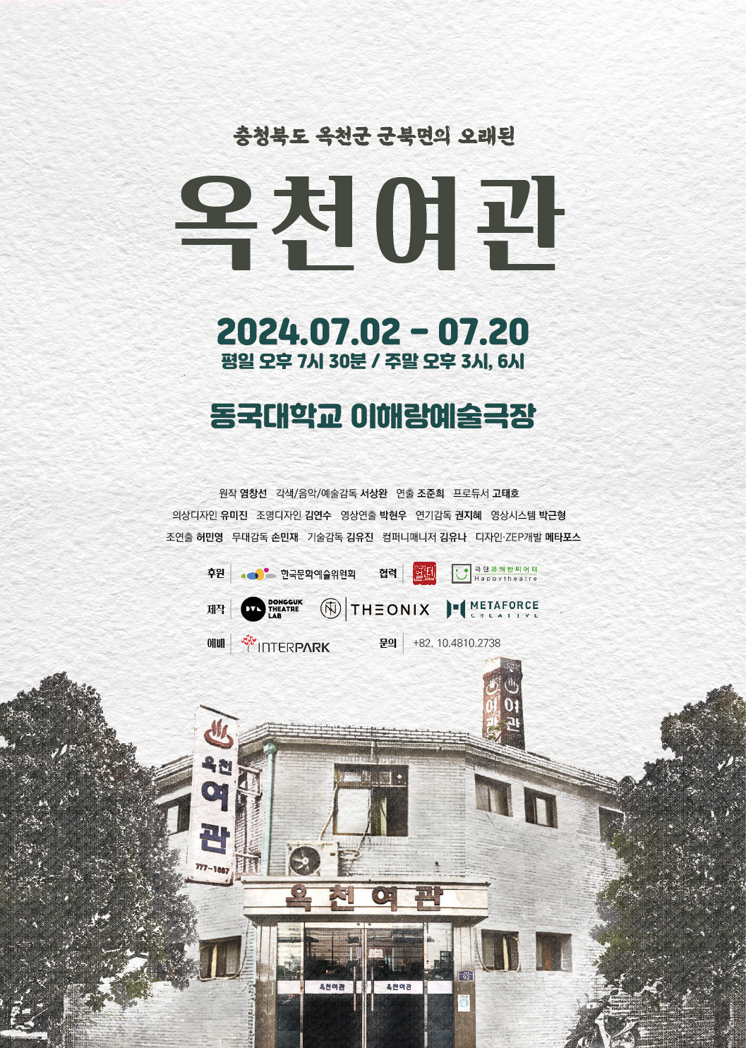 만평여관 이미지