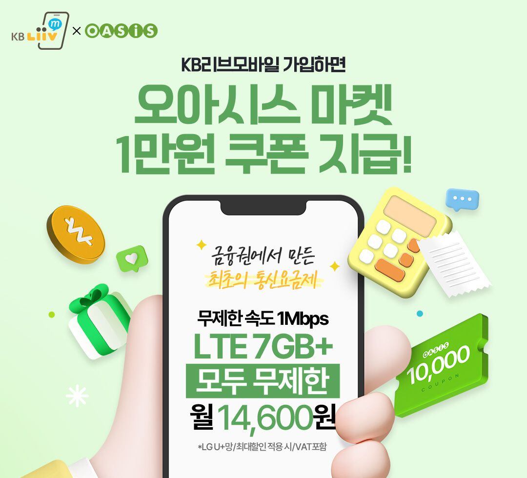 오아시스마켓 이미지