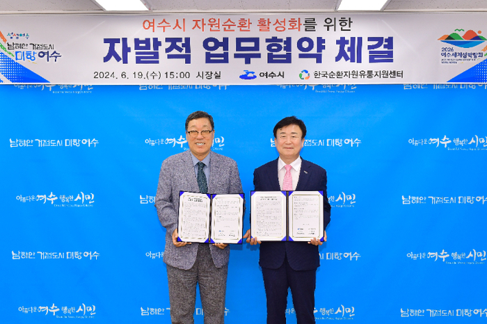 여수유통 이미지