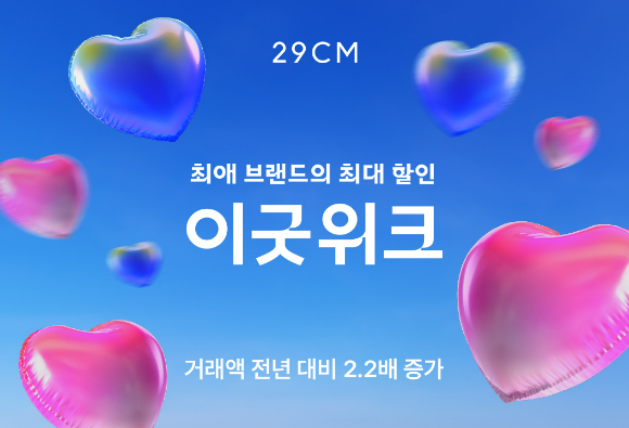 이굿 이미지