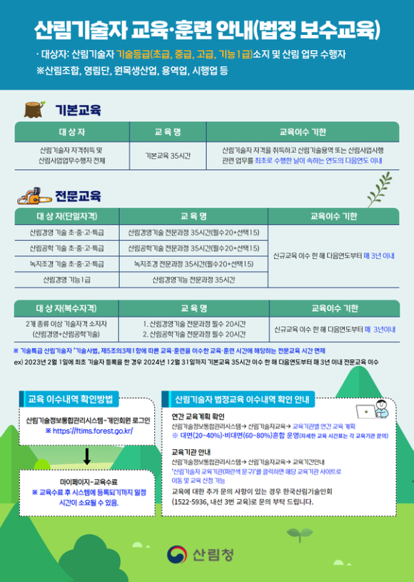 이수산림 이미지
