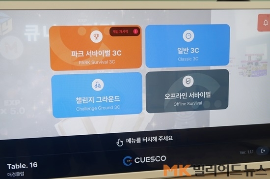 큐스코파크 이미지