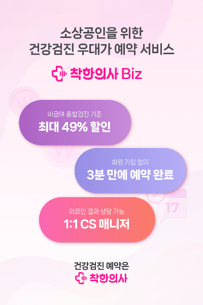 착한서비스 이미지
