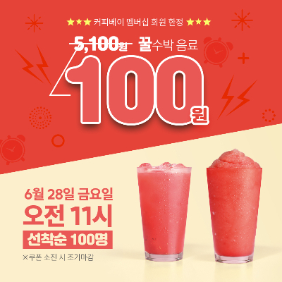 커피베이 이미지