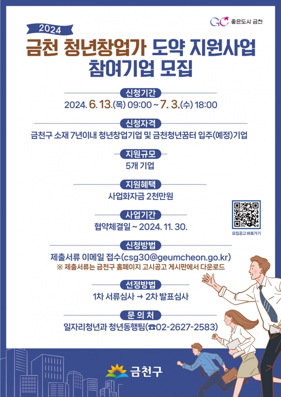 금천 이미지