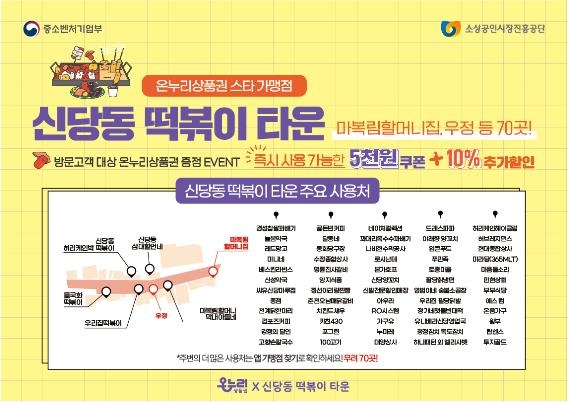 서울이벤트타운 이미지