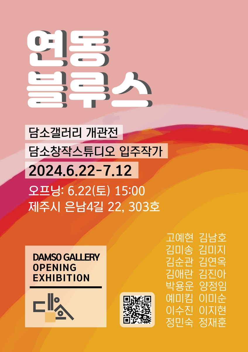 담소와돈 이미지