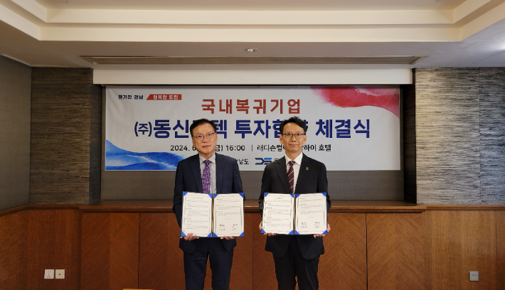 동신전기 이미지