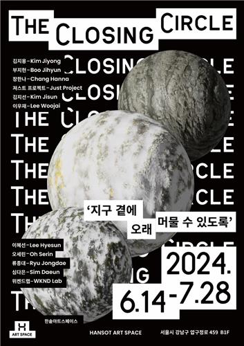 한솥아트스페이스 이미지
