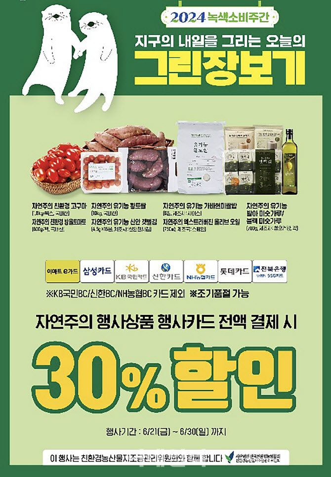(주)녹색환경 이미지