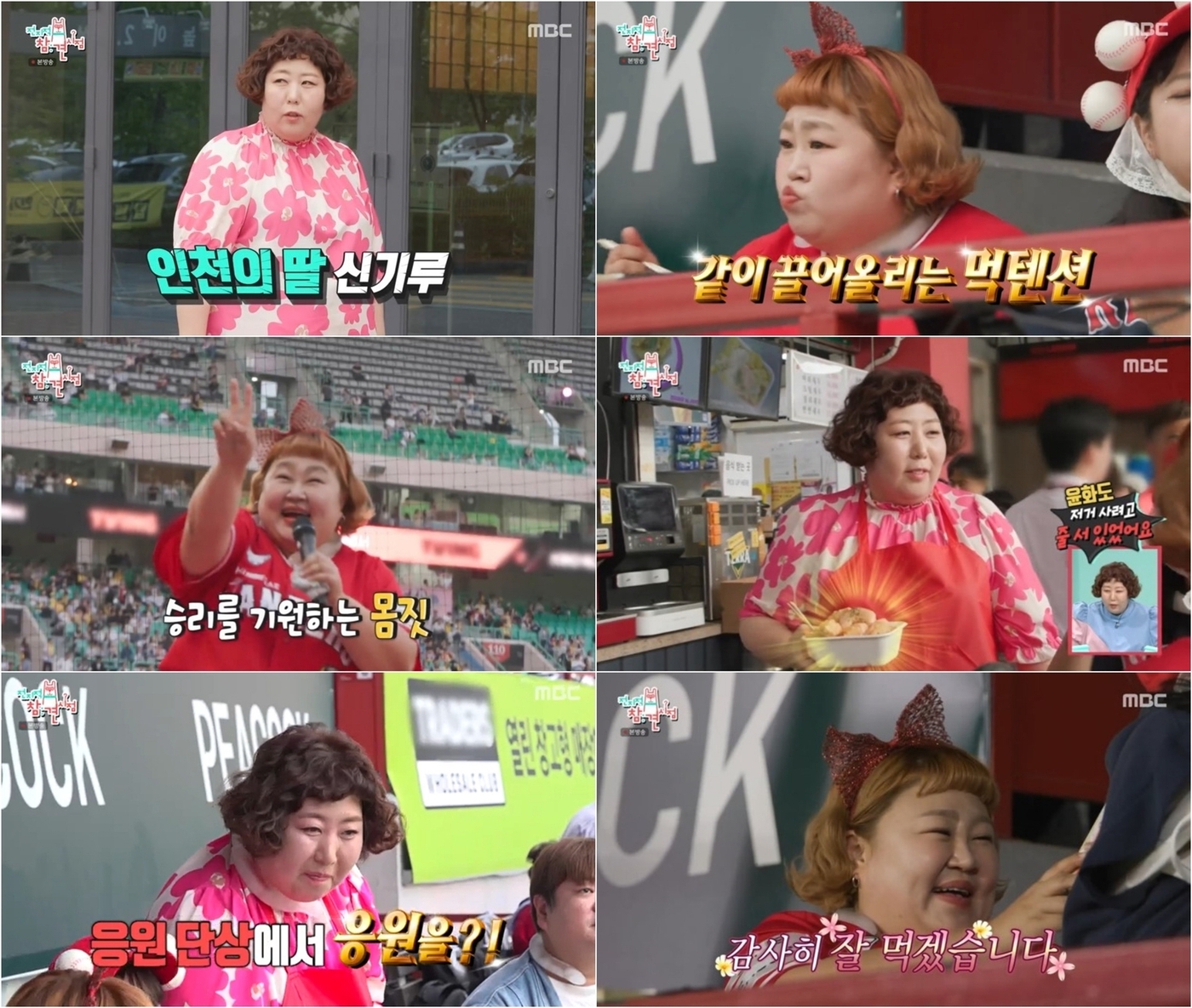야구장마트 이미지