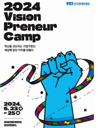 한국기업가정신개발원 이미지