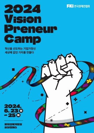 한국기업가정신개발원 이미지