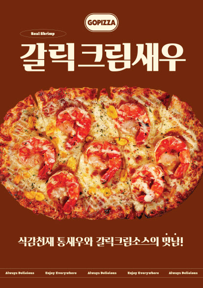 고피자 이미지