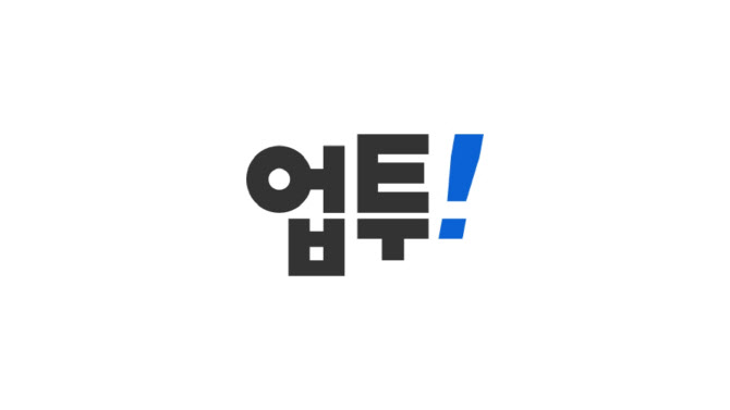 업투 이미지