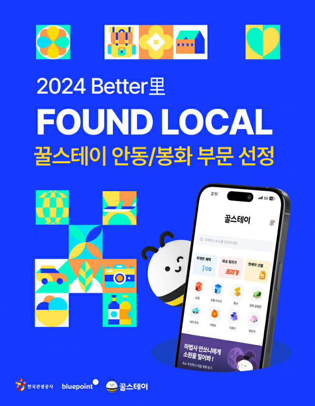 스테이 이미지