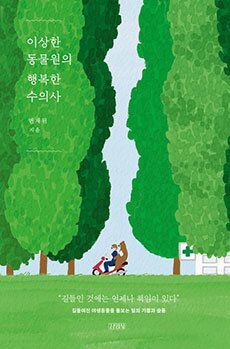 행복한 이미지