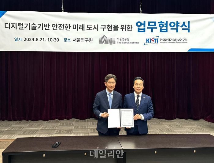 도시과학연구원 이미지