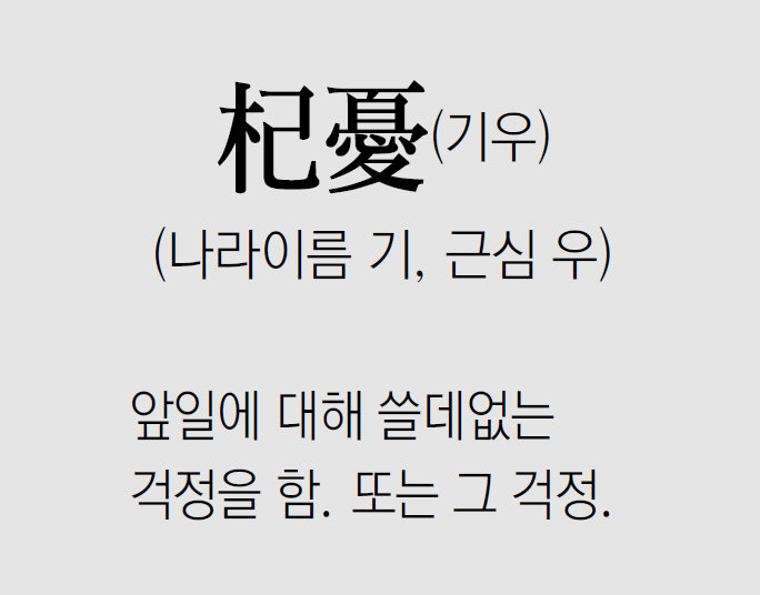 기우 이미지