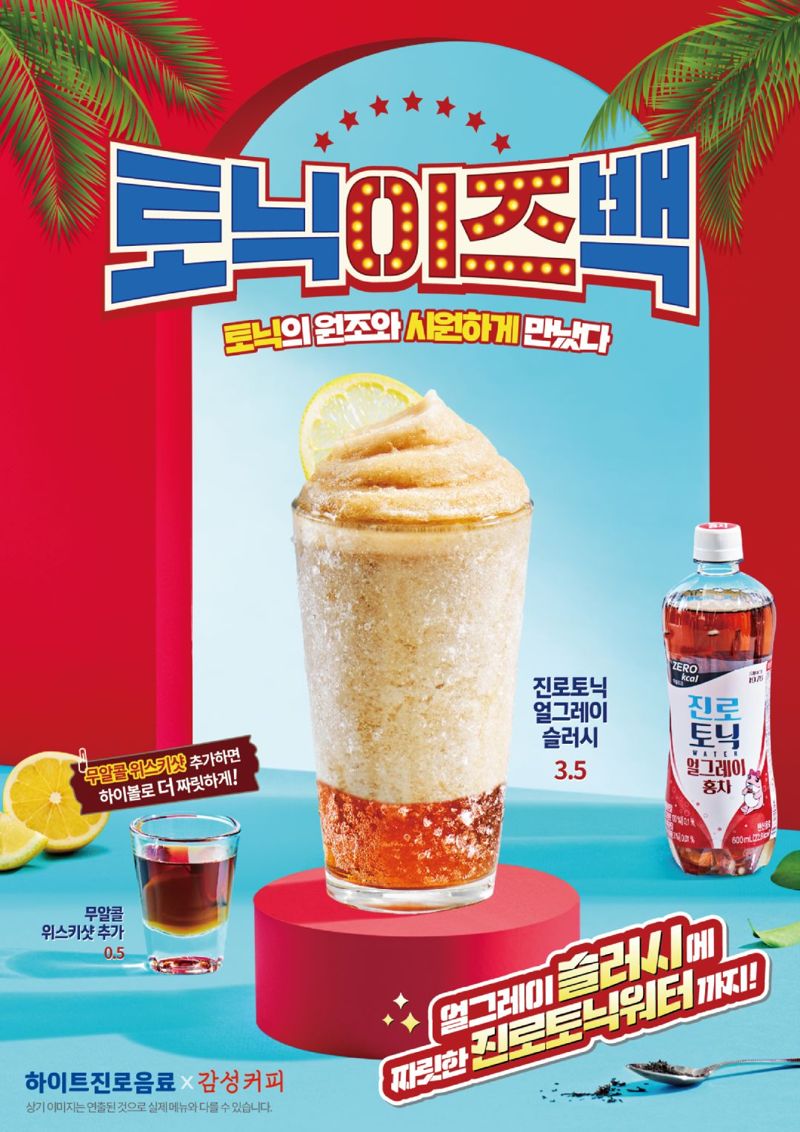 감성커피 이미지