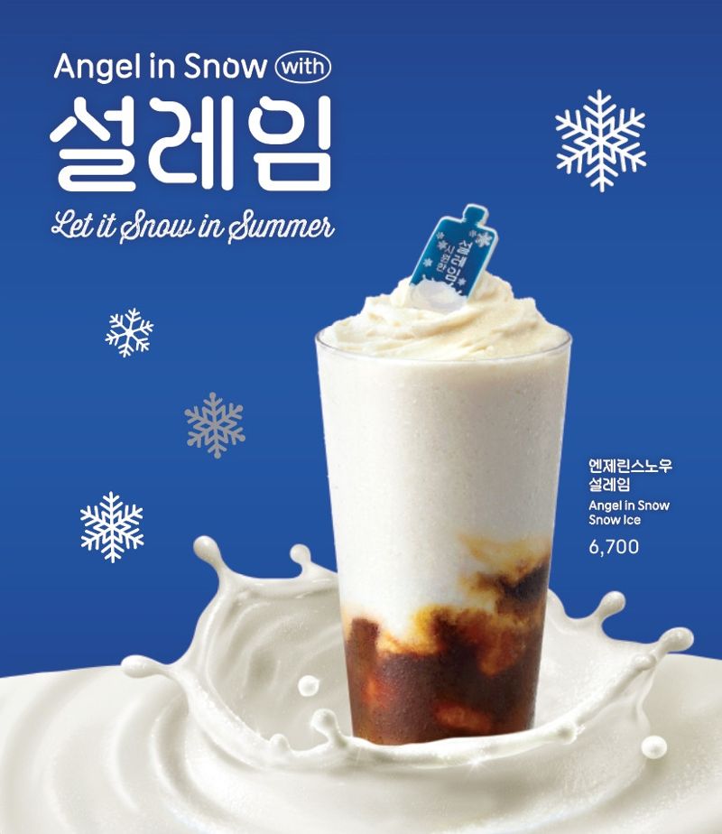 설레임 이미지
