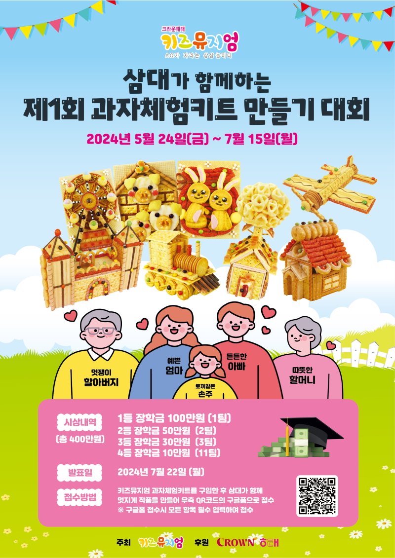 해태집 이미지