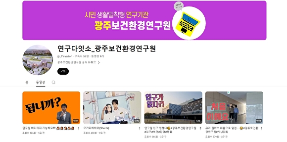 보건환경연구원 이미지