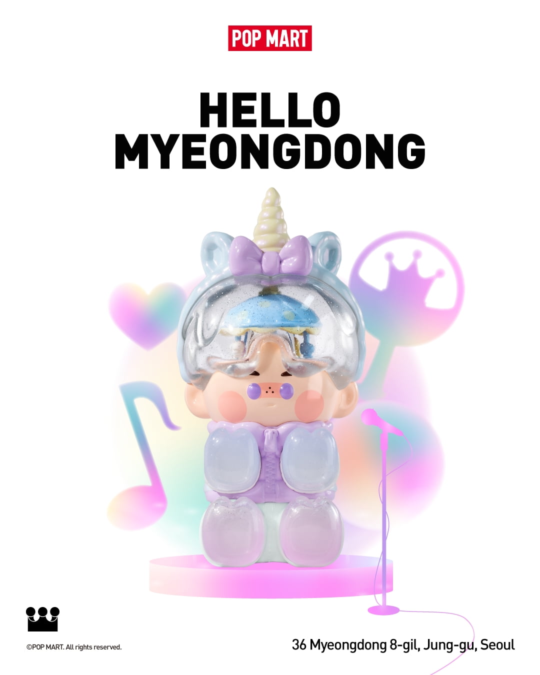팝마트 이미지