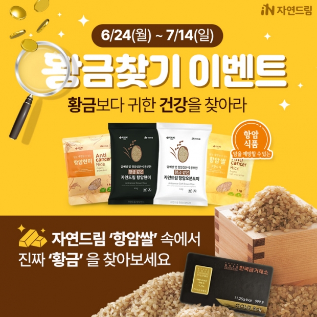 황금자연 이미지