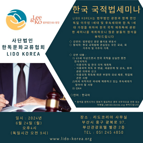 한국공익법인협회 이미지