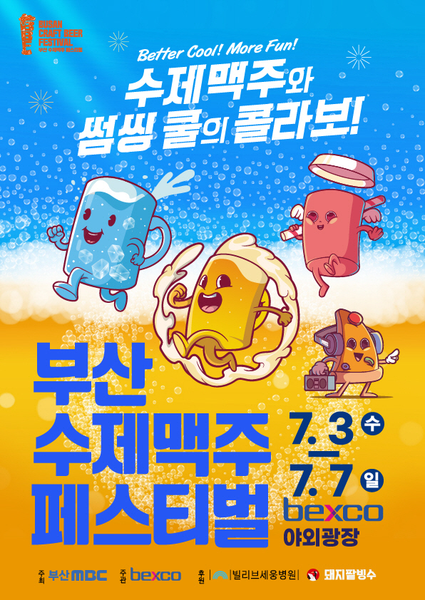 부산갈매기 사진 7