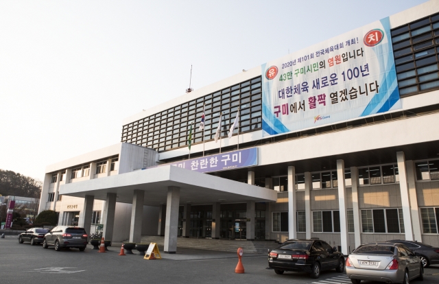 구미 이미지