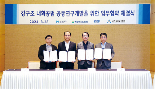 강구조엔지니어링 이미지