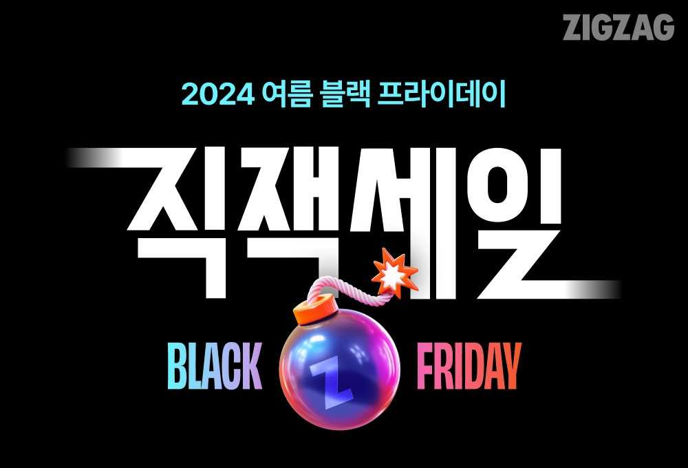 지그재그 이미지