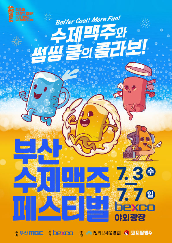 7일맥주 이미지