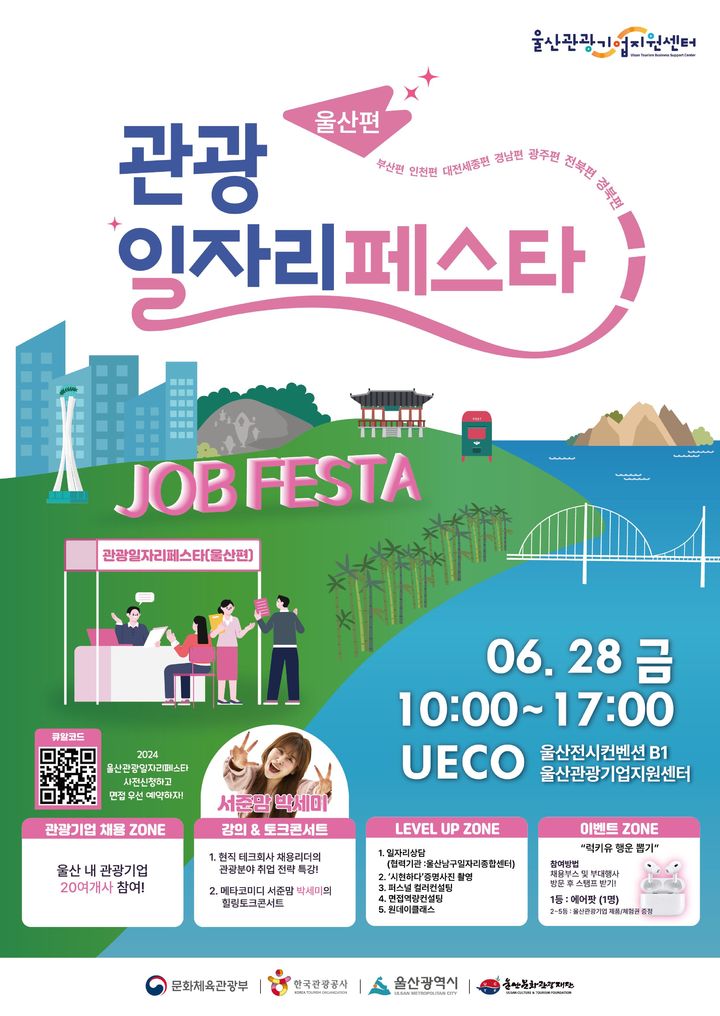 울산문화관광정보 이미지