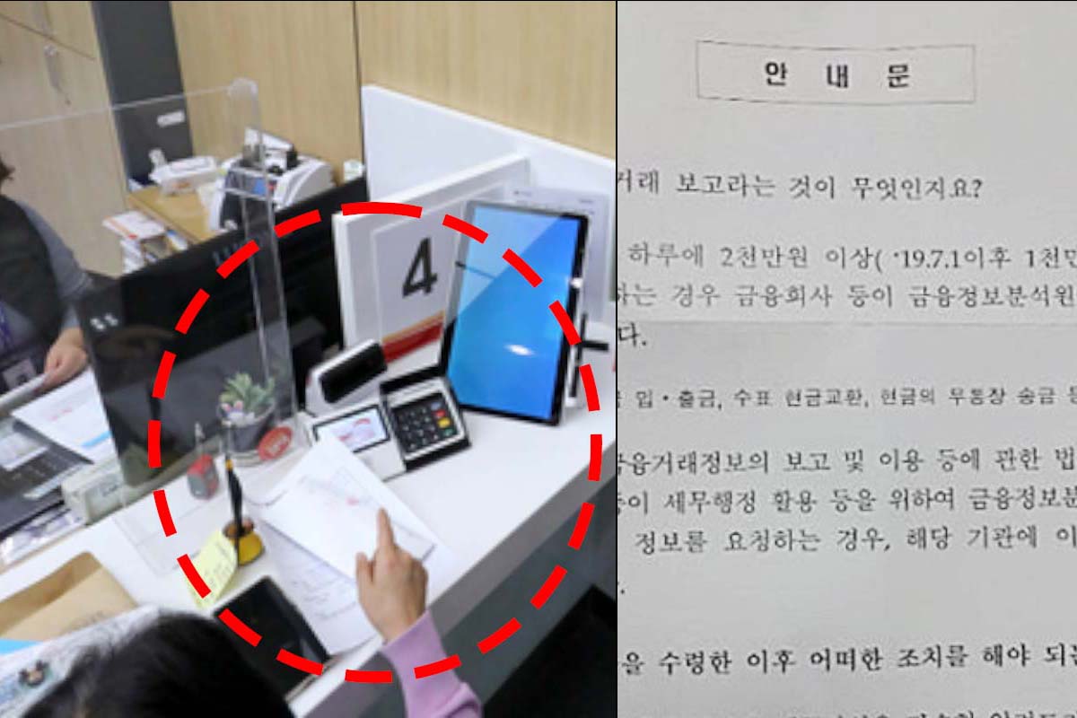 은행에서 천만원 인출하면 국세청에 통보되나요?