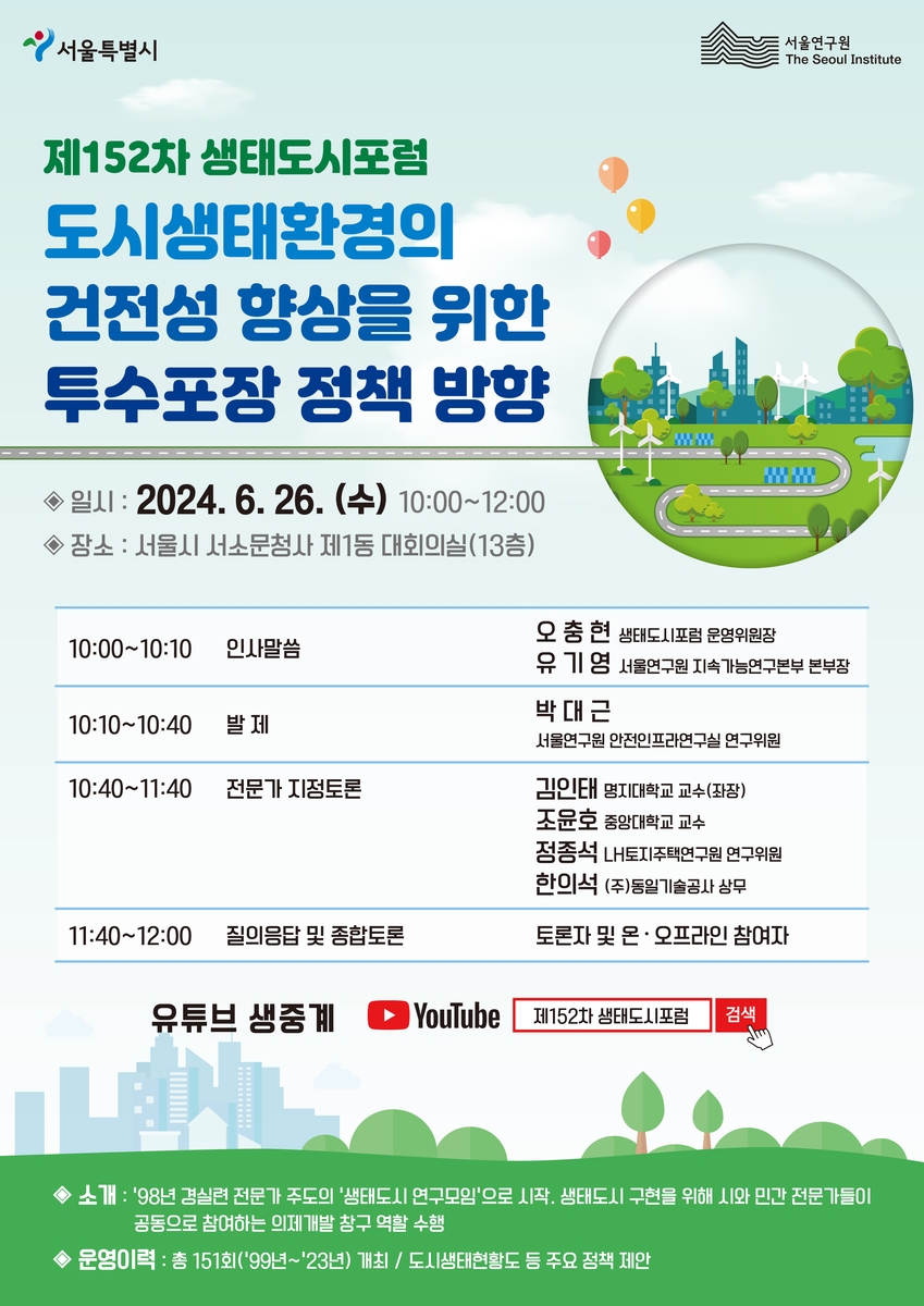 도시정의연구원 이미지