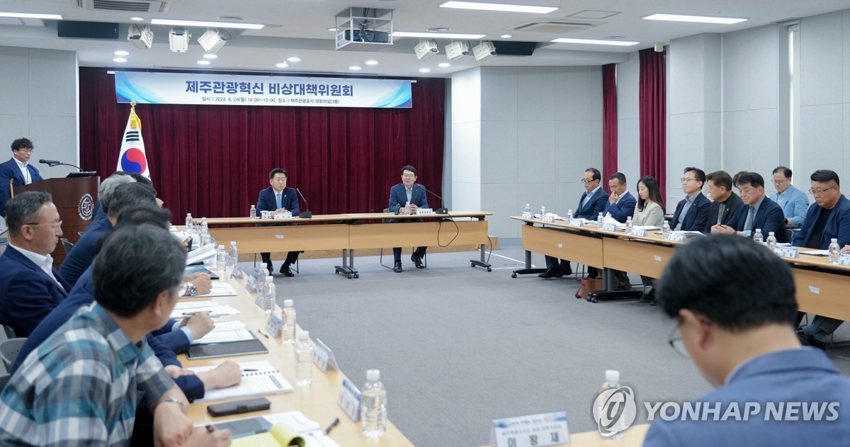 제주관광센터 이미지