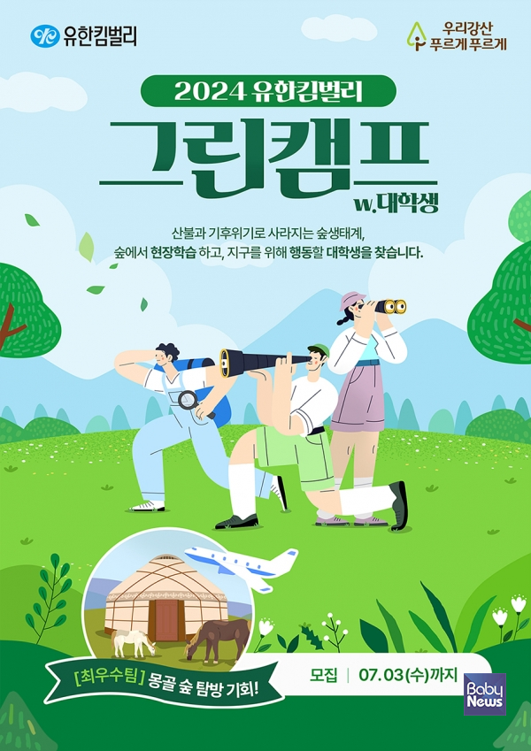 유한킴벌리 이미지