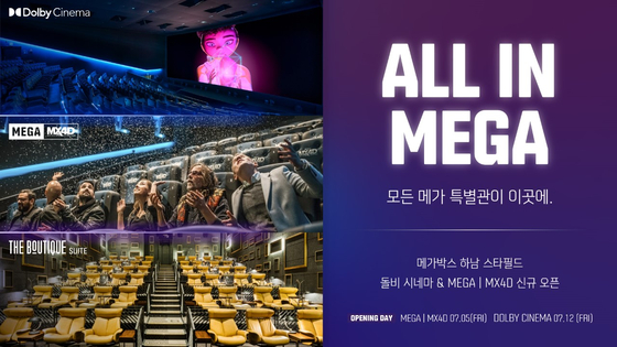 메가박스 이미지