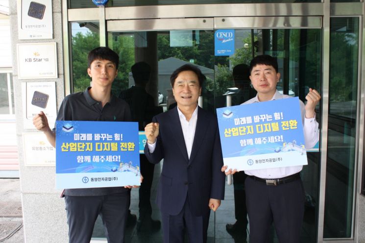 동양전자 이미지