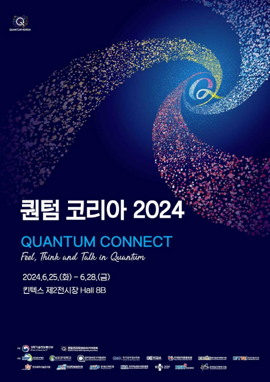 퀀텀 이미지
